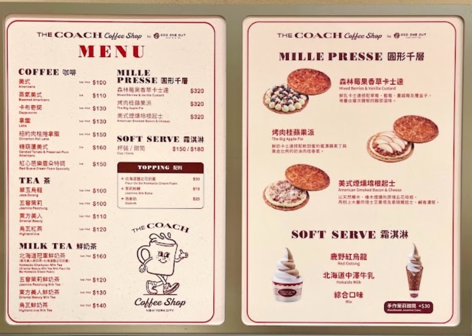 Coach Play 赤峰街|台北首間Coach咖啡廳菜單&評論,當精品遇上老宅風 - 第15張圖