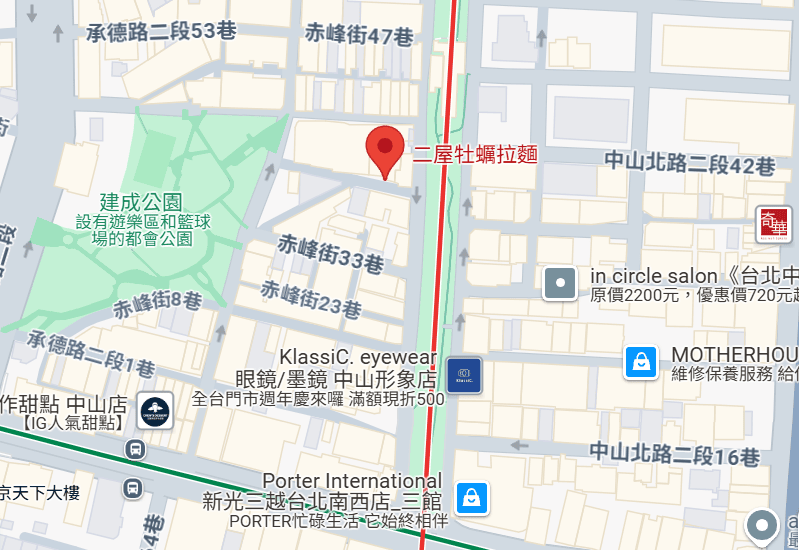 中山站拉麵|二屋牡蠣拉麵——台北極少見牡蠣濃湯,精純海味菜單和評論 - 第3張圖