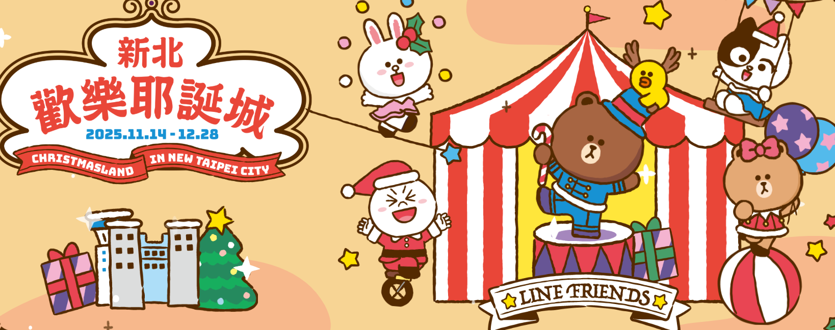 2025新北耶誕城餐廳推薦|10間板橋耶誕城附近美食,深夜食堂,看完燈光秀都還有營業 - 第2張圖 2025新北耶誕城餐廳推薦|10間板橋耶誕城附近美食,深夜食堂,看完燈光秀都還有營業