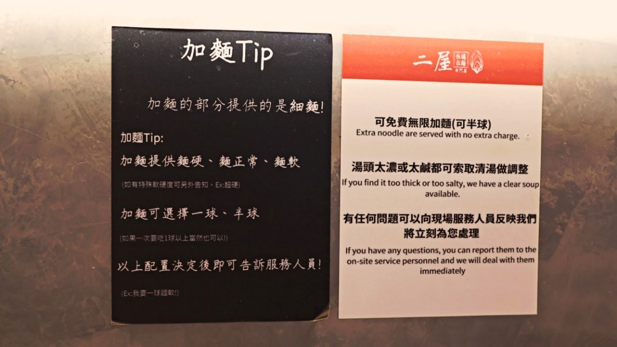 中山站拉麵|二屋牡蠣拉麵——台北極少見牡蠣濃湯,精純海味菜單和評論 - 第9張圖