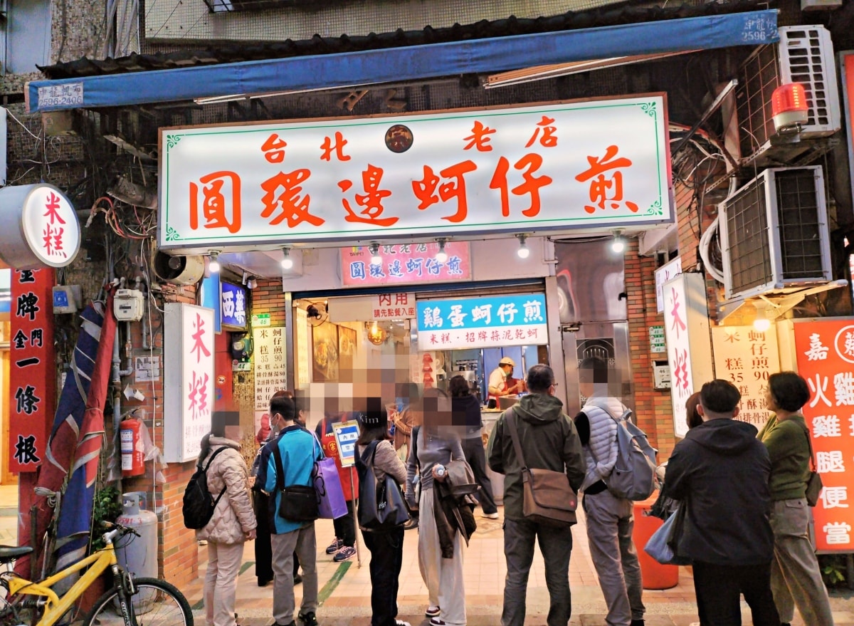 寧夏夜市蚵仔煎TOP1|圓環邊蚵仔煎——米其林餐盤黃仁勳加持的大台北蚵仔煎名店評論 - 第3張圖