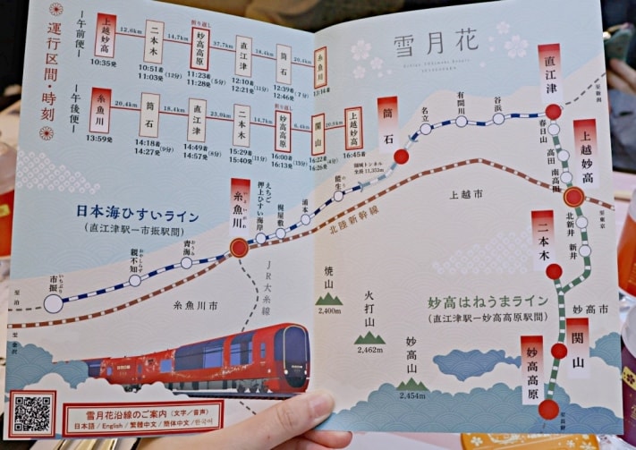 雪月花列車|新潟最美觀光列車,山海美景 × 和洋雙饗料理,一次預約享受 - 第4張圖