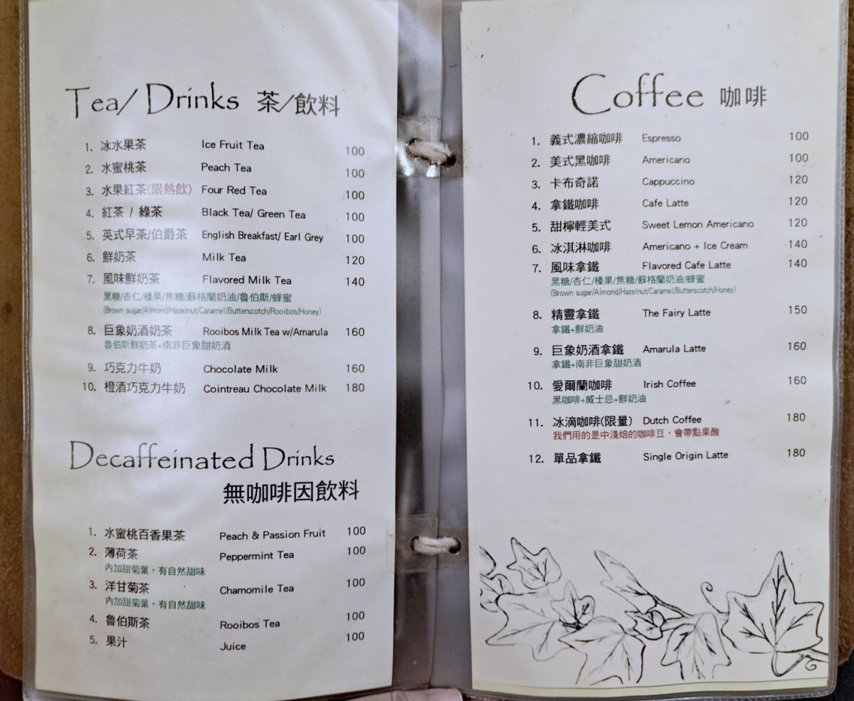 七張咖啡廳推薦|精靈咖啡館——老字號南非特色餐點自家烘焙咖啡,溫馨又有特色 - 第11張圖