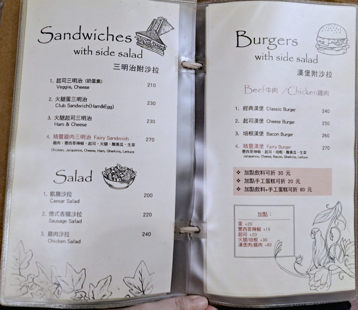 七張咖啡廳推薦|精靈咖啡館——老字號南非特色餐點自家烘焙咖啡,溫馨又有特色 - 第13張圖