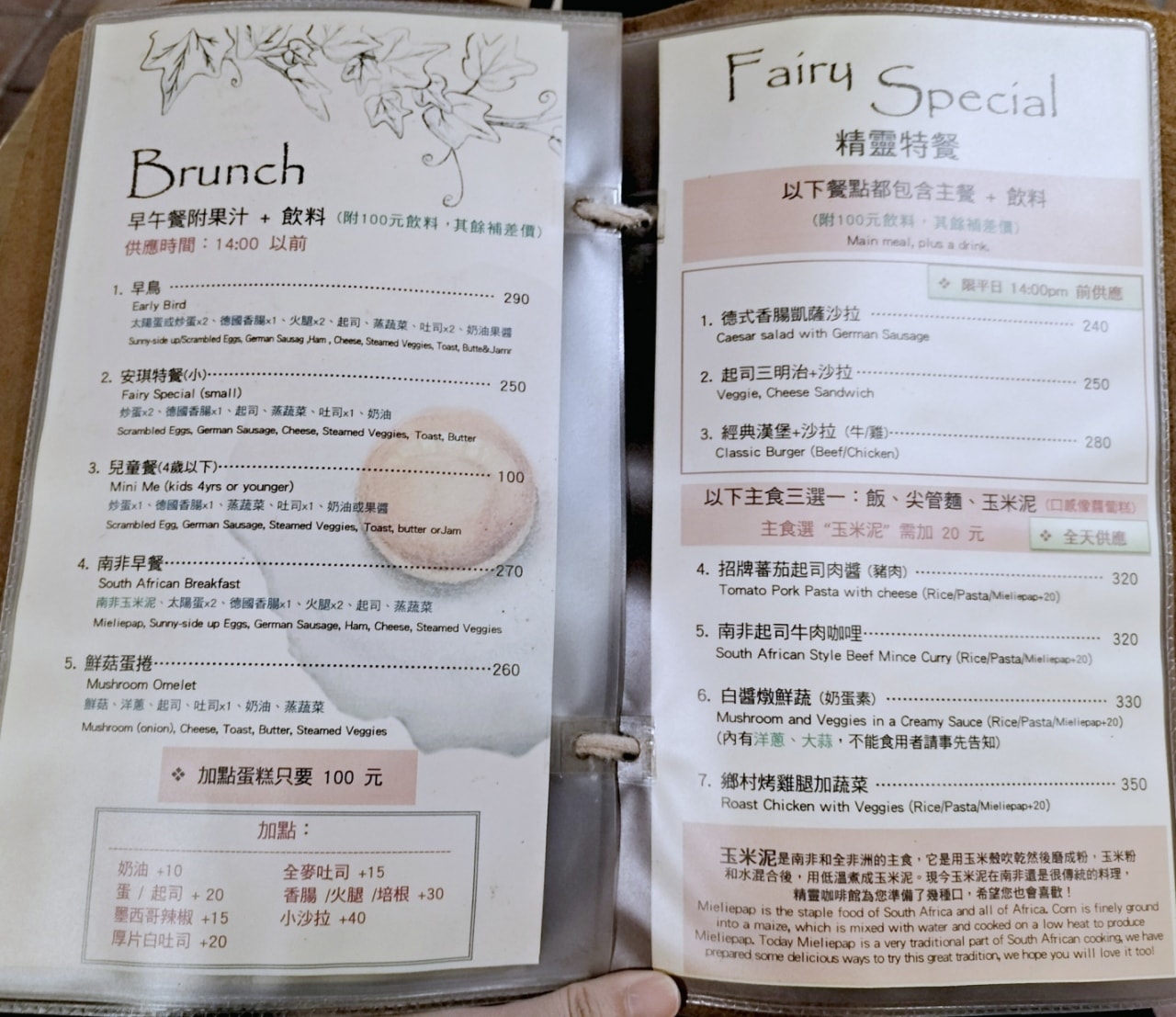 七張咖啡廳推薦|精靈咖啡館——老字號南非特色餐點自家烘焙咖啡,溫馨又有特色 - 第14張圖