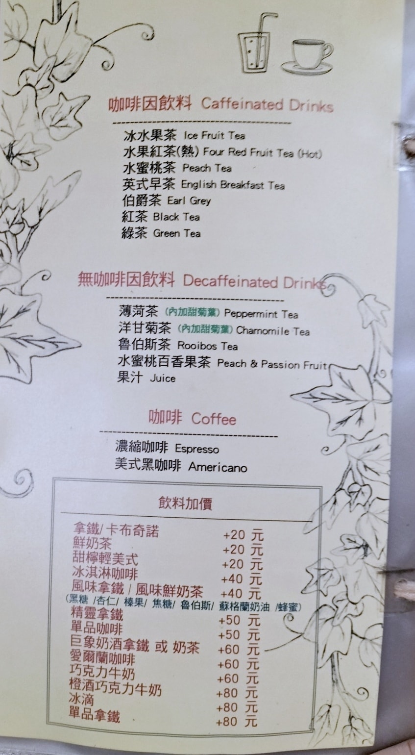 七張咖啡廳推薦|精靈咖啡館——老字號南非特色餐點自家烘焙咖啡,溫馨又有特色 - 第15張圖
