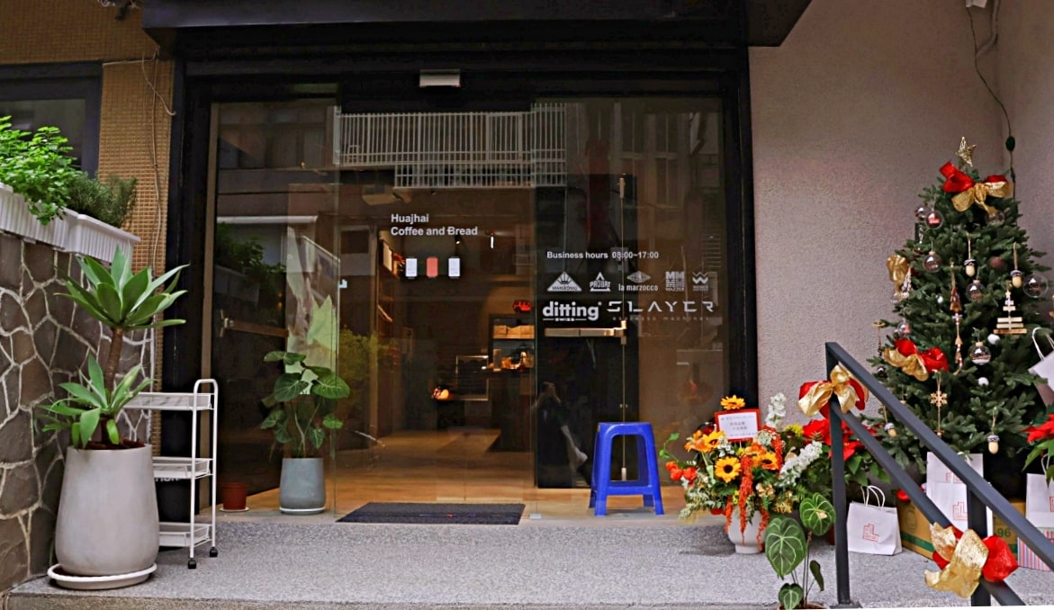 小巨蛋甜點|花宅bakery&coffee——知名貝克宅姊妹店,敦化北路私宅麵包店 - 第4張圖