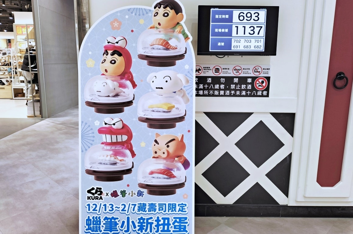 裕隆城壽司|くら寿司 藏壽司 新店威秀裕隆店——平價豐富,寬敞舒適 - 第6張圖