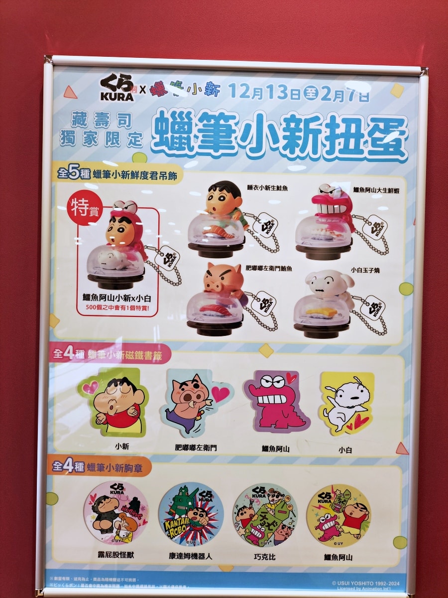 裕隆城壽司|くら寿司 藏壽司 新店威秀裕隆店——平價豐富,寬敞舒適 - 第22張圖