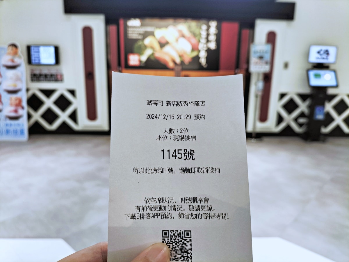 裕隆城壽司|くら寿司 藏壽司 新店威秀裕隆店——平價豐富,寬敞舒適 - 第5張圖