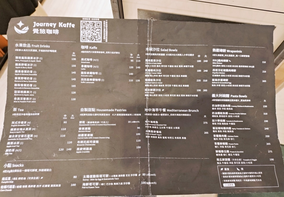 信義新光三越咖啡廳|覺旅咖啡 Journey Kaffe 新光A4店——繁華商圈難得不限時讀書咖啡廳評價 - 第7張圖