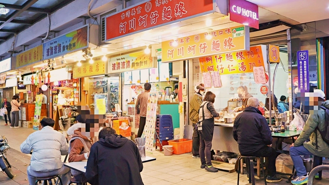 大同區麵線|阿川蚵仔麵線——在地人旅客一致評論優質的雙連麵線王 - 第4張圖