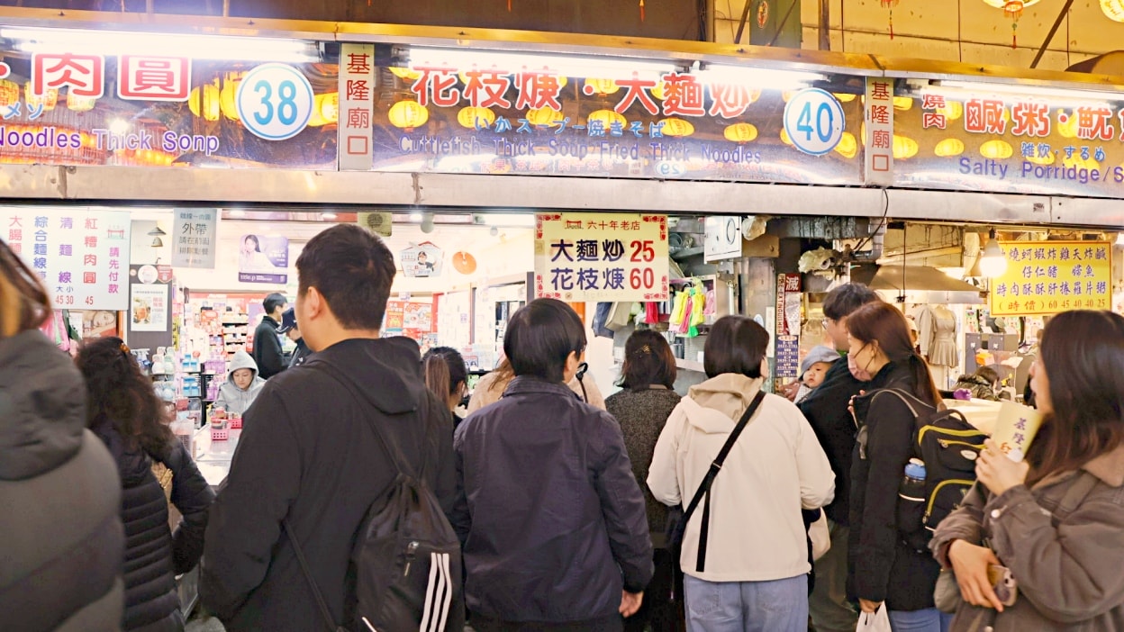 基隆大麵炒｜花枝焿·大麵炒評論：吃3碗的60年老店，郭台銘愛店