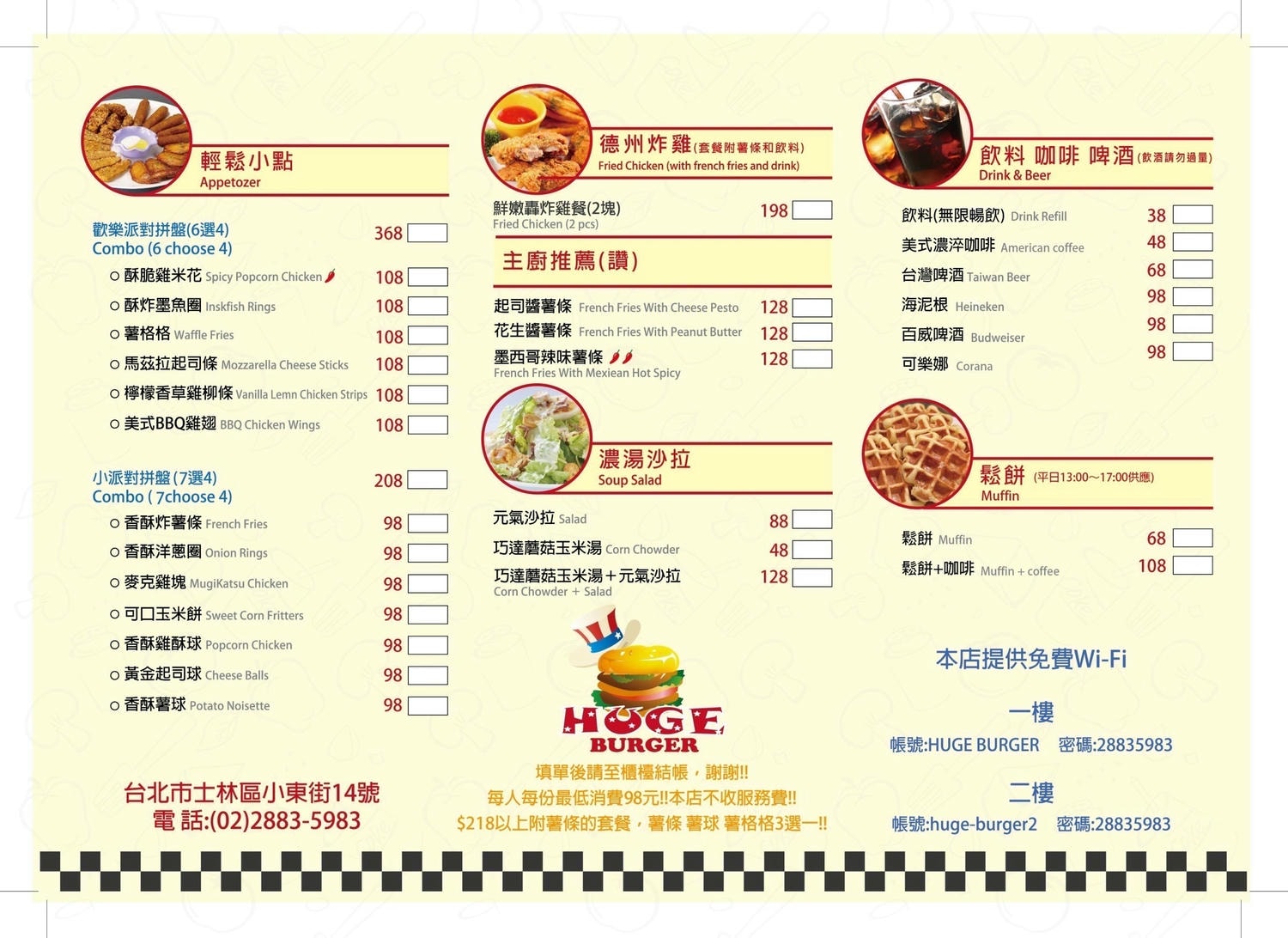台北巨無霸漢堡|Huge Burger——士林夜市超過20公分的大漢堡,菜單豐富 - 第12張圖