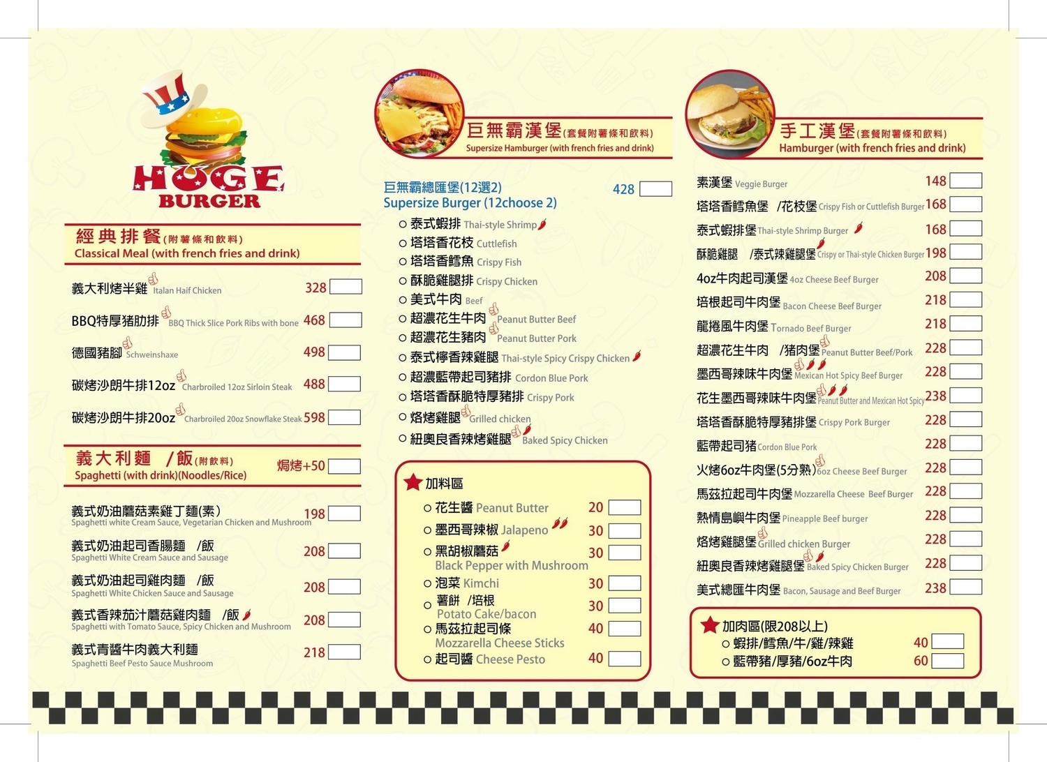 台北巨無霸漢堡|Huge Burger——士林夜市超過20公分的大漢堡,菜單豐富 - 第11張圖