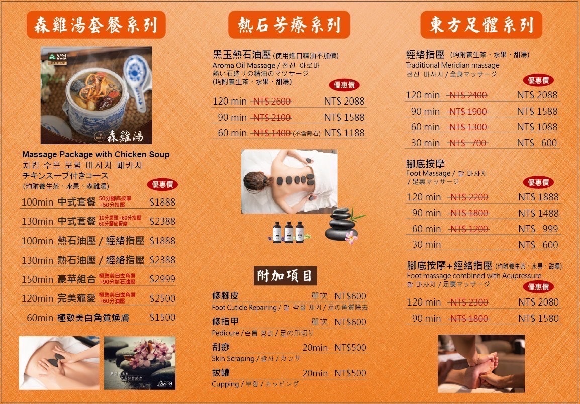 森 SPA 足體養生館松江店|華山文創藝文美食SPA之旅,中山區腳底按摩筋絡指壓評論 - 第39張圖