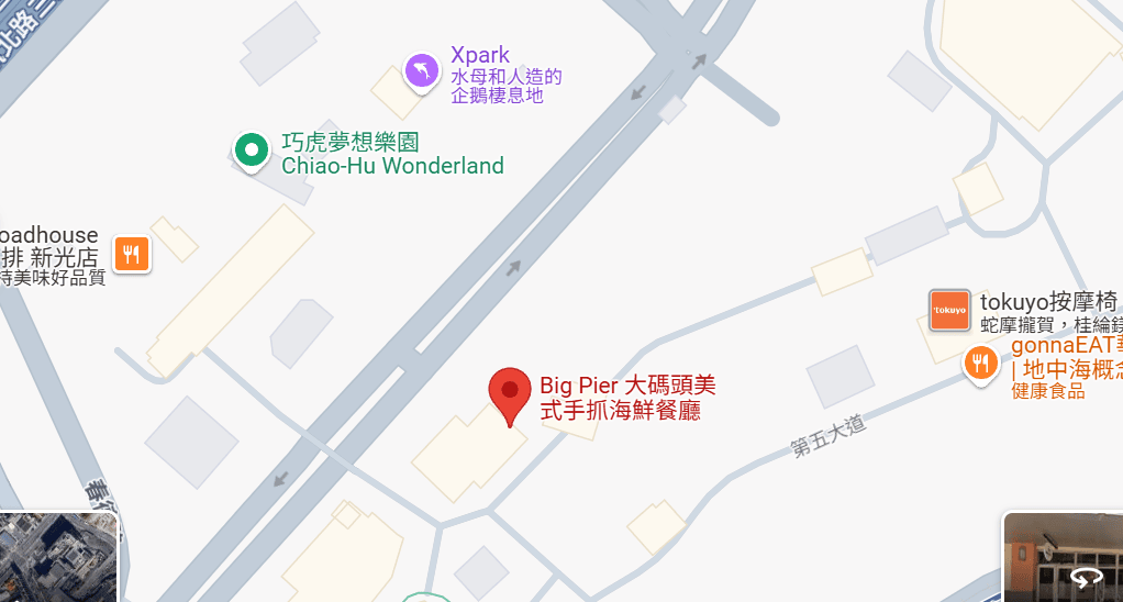 華泰名品城餐廳推薦|Big Pier 大碼頭美式手抓海鮮餐廳——豪華海鮮桶菜單&用餐評論,桃園慶生聚會首選 - 第3張圖