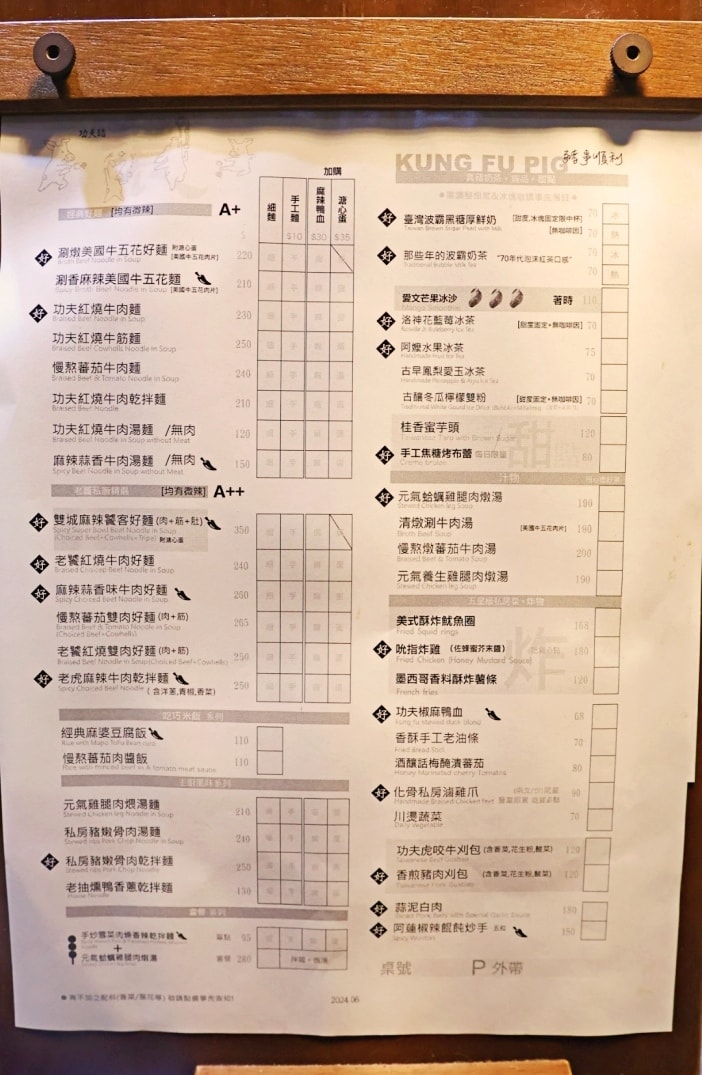 新店牛肉麵|功夫豬私廚好麵評論——獨家秘製湯頭,大坪林眷村懷舊風特色餐廳 - 第13張圖