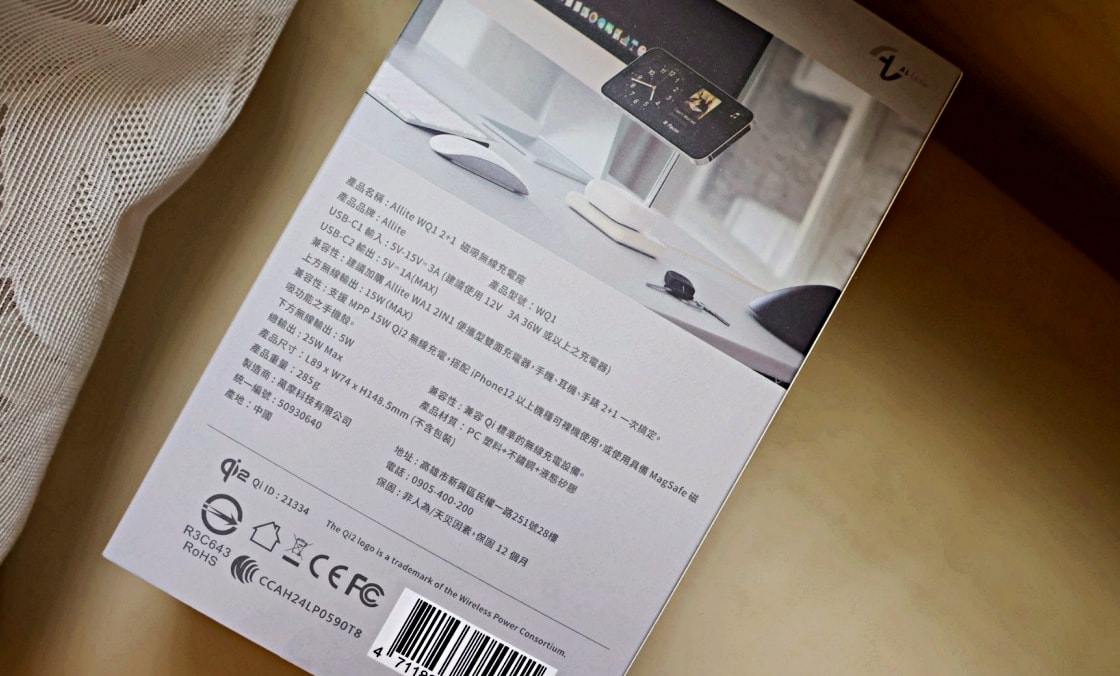 Allite 評價|Allite A1 PRO 70W 氮化鎵快充頭+WQ1 Qi2磁吸無線充電座——台灣品牌快充開箱 - 第11張圖