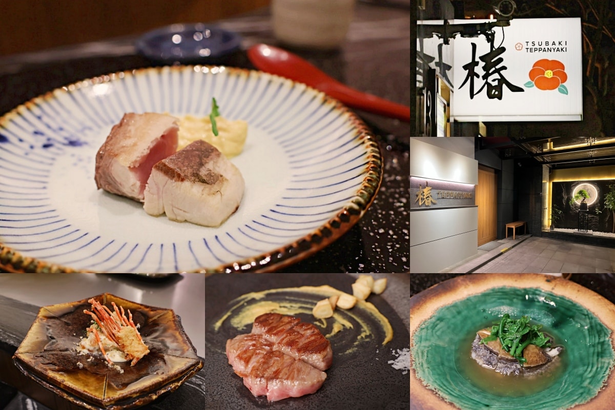 中山無菜單料理｜椿 Teppanyaki