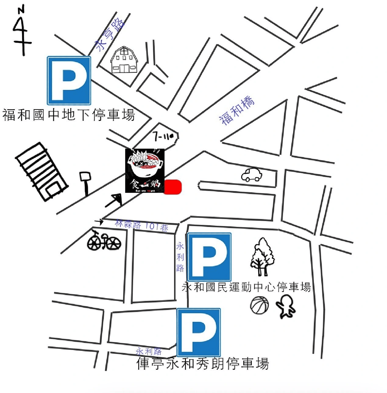 永和平價火鍋|食一鍋火鍋已經沒有吃到飽,個人套餐240元起,環境舒適裝潢美 - 第3張圖