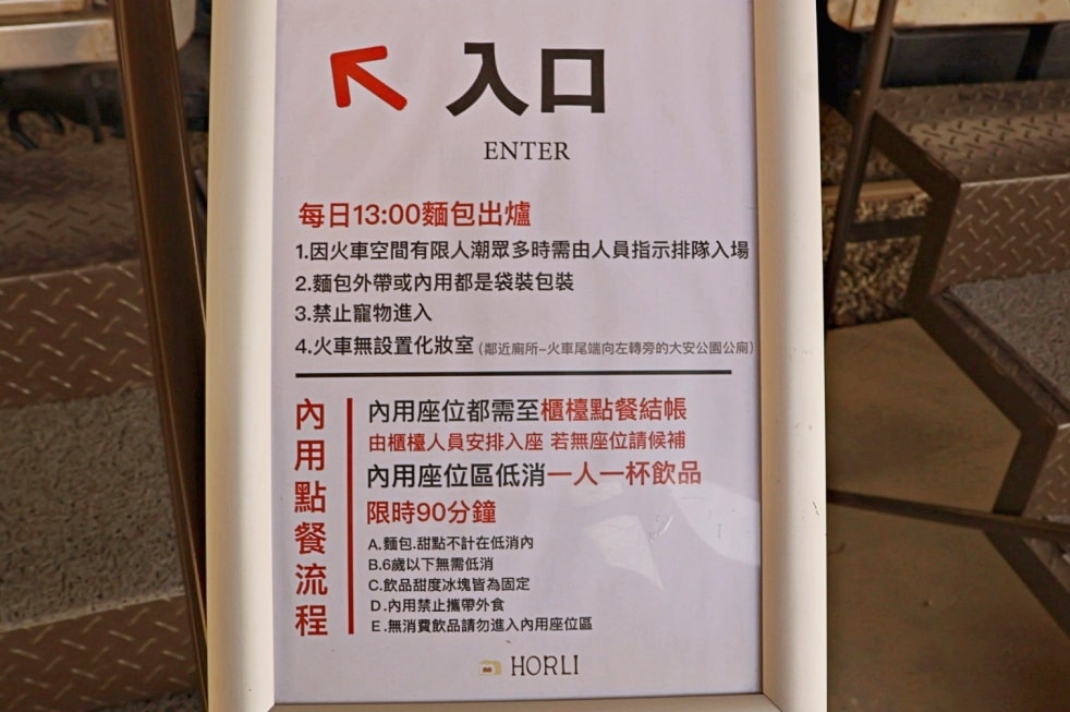 哈瑪星咖啡廳|厚里 Horli Baking 手撕包專賣店——高雄火車內麵包咖啡店真實評論,始於顏值,忠於才華 - 第4張圖