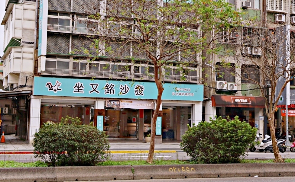 台北沙發推薦|坐又銘手工沙發舒眠床墊台北羅斯福門市——SGS無毒無甲醛最高規格認證,評分最高 - 第11張圖