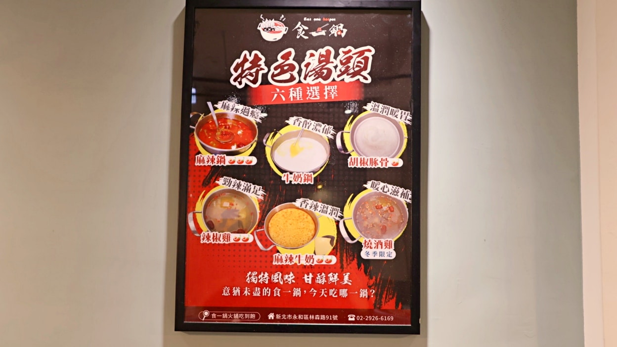 永和平價火鍋|食一鍋火鍋已經沒有吃到飽,個人套餐240元起,環境舒適裝潢美 - 第20張圖