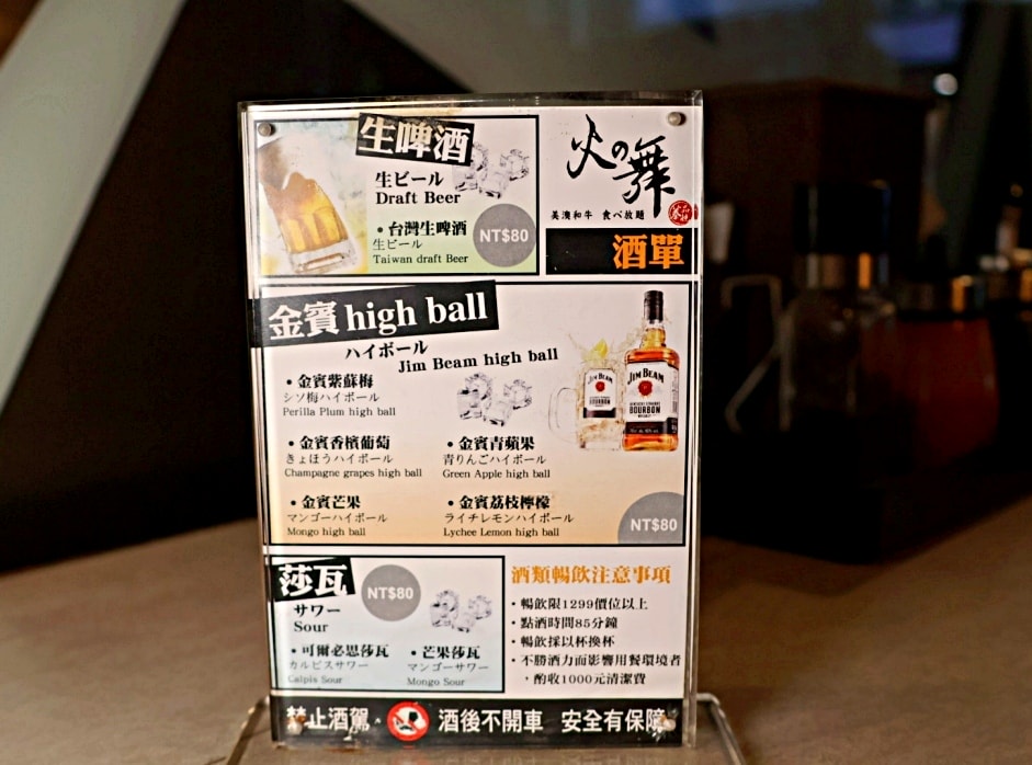 台北東區燒肉吃到飽推薦|火之舞蓁品燒放題,和牛燒肉×肋眼牛排無限吃,高CP值老字號燒肉名店 - 第11張圖