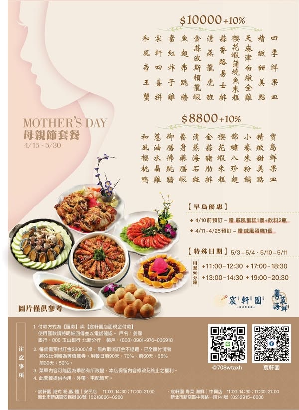 新店合菜|宸軒園粵菜海鮮中興店——新店老牌桌菜,在地人推薦的氣派宴席料理 - 第12張圖
