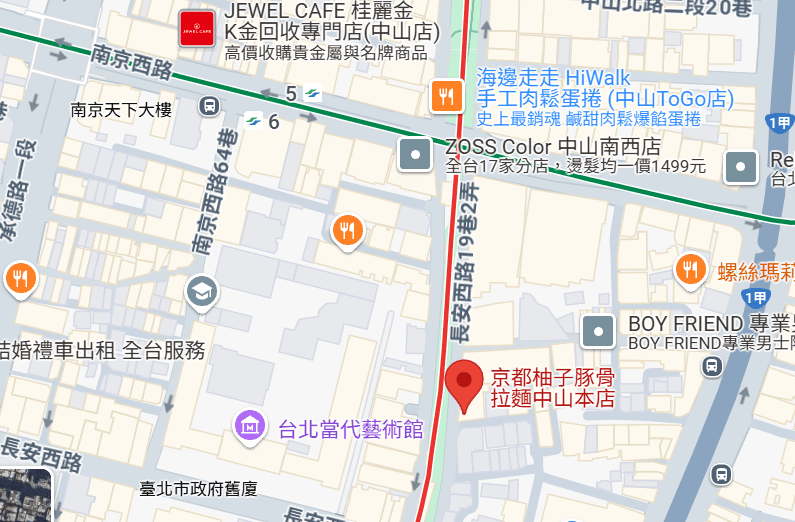 中山站拉麵推薦|京都柚子豚骨拉麵 中山本店:菜單&口味評論一次看 - 第3張圖