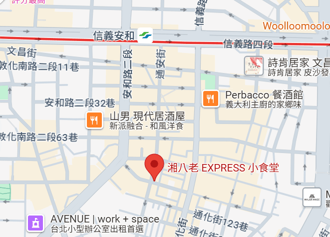 信義安和美食推薦|湘八老 EXPRESS 小食堂:一人也能享受的平價湘菜餐廳 - 第4張圖