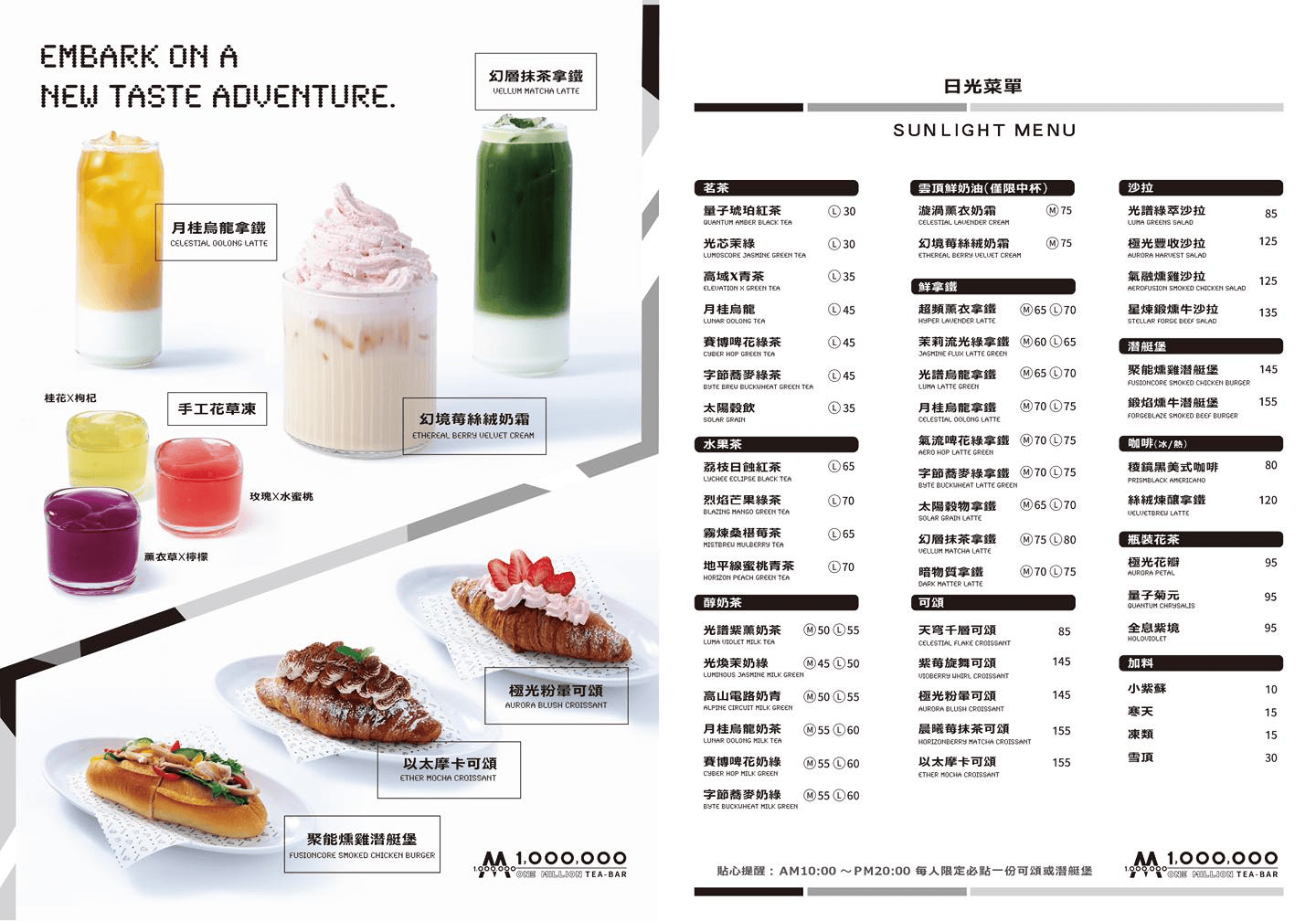 公館酒吧|One million tea bar——營業15小時,融合早午餐餐酒館手搖飲的公館特色美食 - 第14張圖