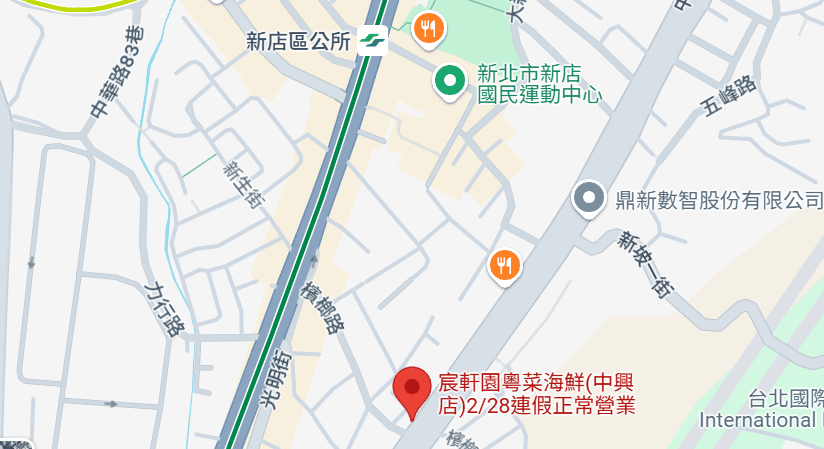 新店合菜|宸軒園粵菜海鮮中興店——新店老牌桌菜,在地人推薦的氣派宴席料理 - 第3張圖