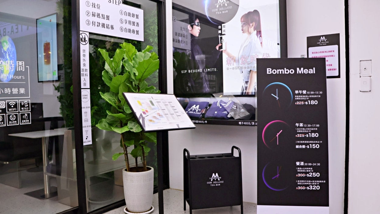 公館酒吧|One million tea bar——營業15小時,融合早午餐餐酒館手搖飲的公館特色美食 - 第5張圖