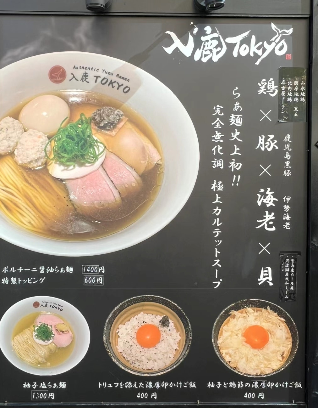 東京拉麵|入鹿TOKYO——米其林推薦六本木必吃美食,日本人觀光客都愛 - 第7張圖