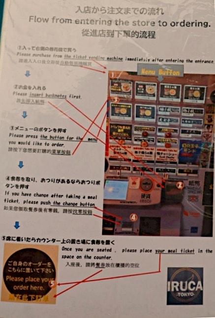 東京拉麵|入鹿TOKYO——米其林推薦六本木必吃美食,日本人觀光客都愛 - 第5張圖