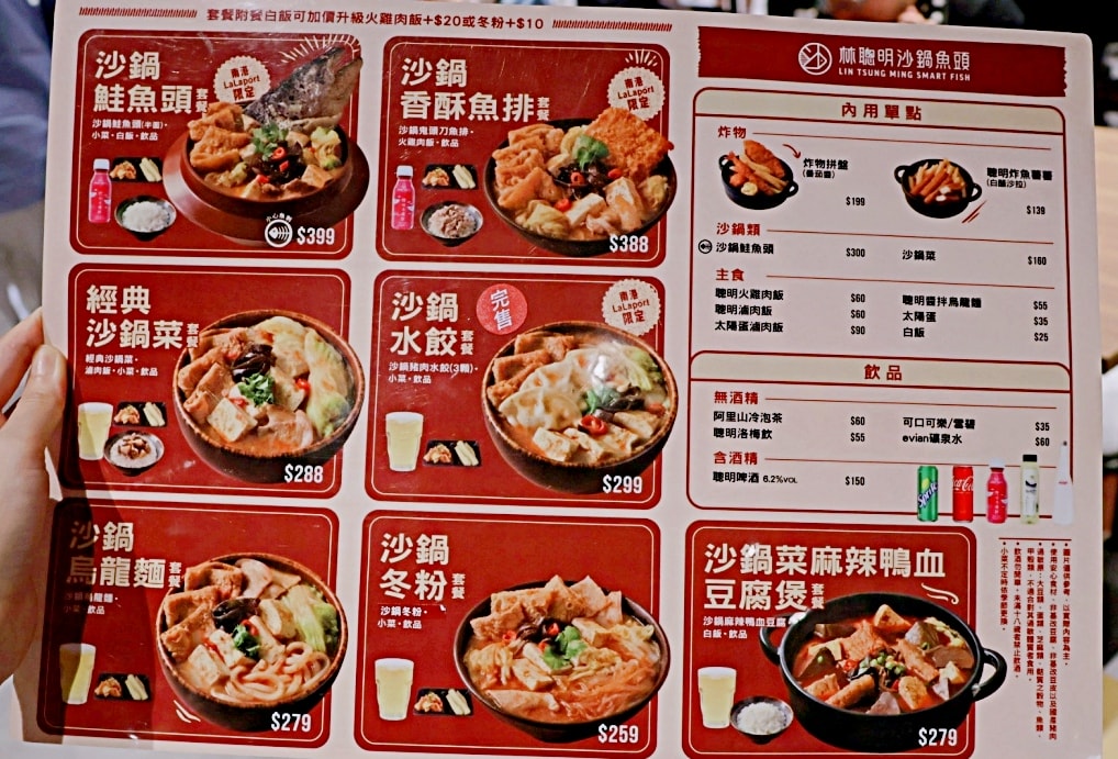 LaLaport必吃|林聰明沙鍋魚頭南港店——美食街排隊人氣Top 1,菜單限定套餐分享 - 第7張圖