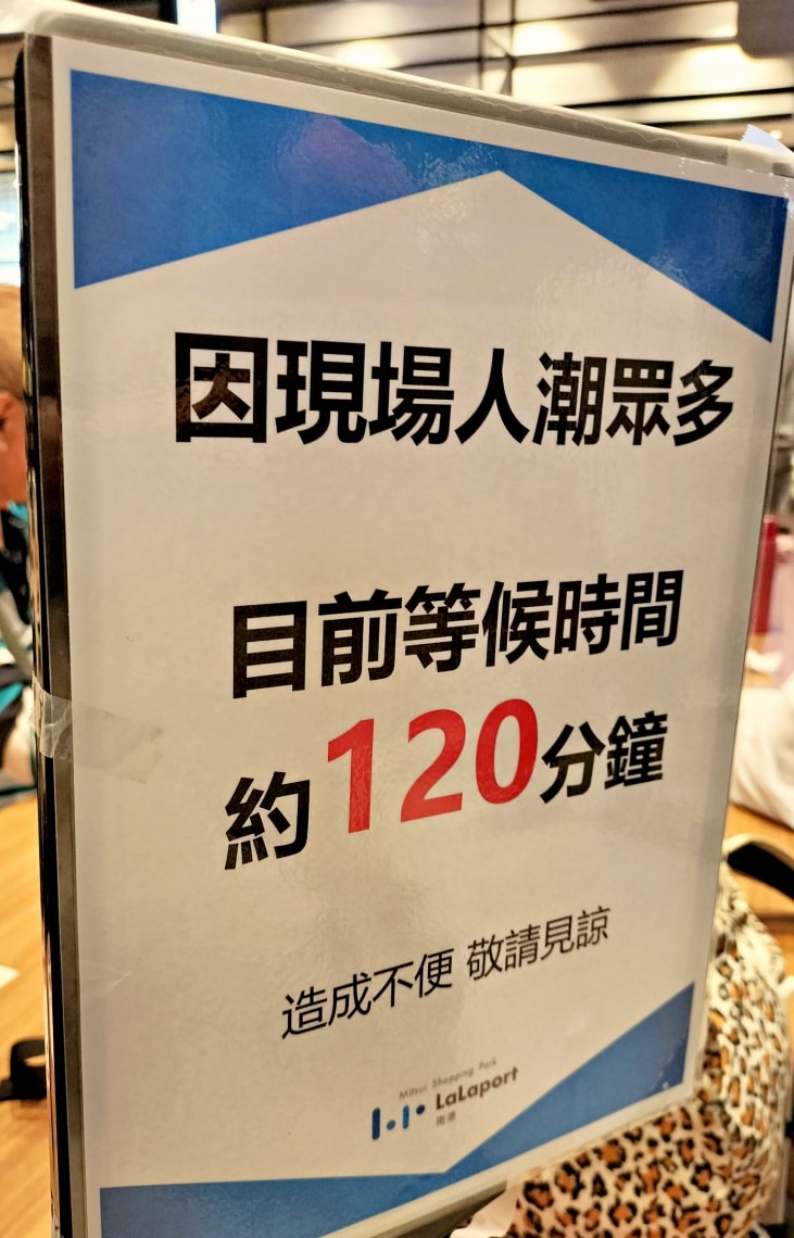 LaLaport必吃|林聰明沙鍋魚頭南港店——美食街排隊人氣Top 1,菜單限定套餐分享 - 第5張圖