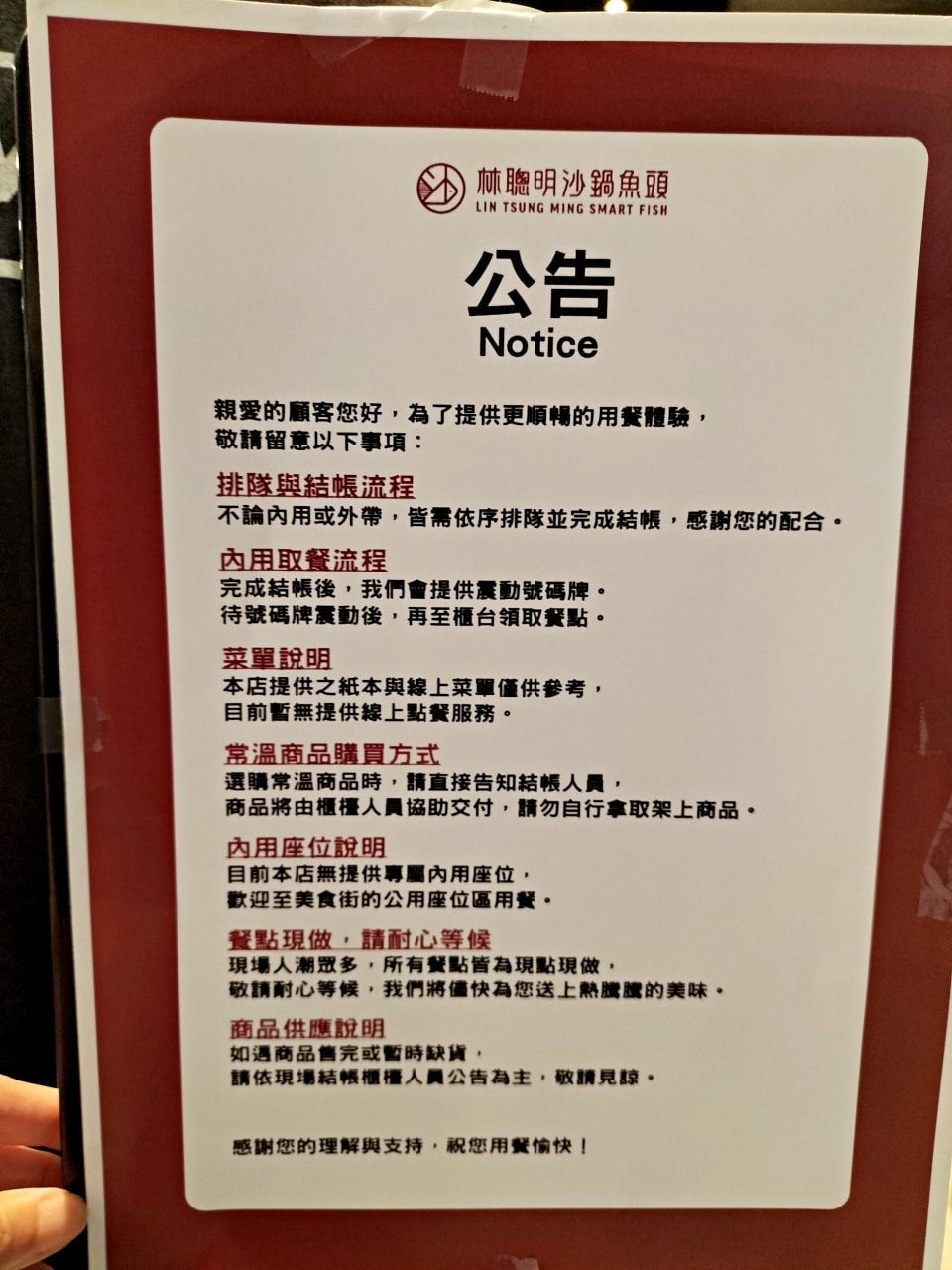LaLaport必吃|林聰明沙鍋魚頭南港店——美食街排隊人氣Top 1,菜單限定套餐分享 - 第9張圖