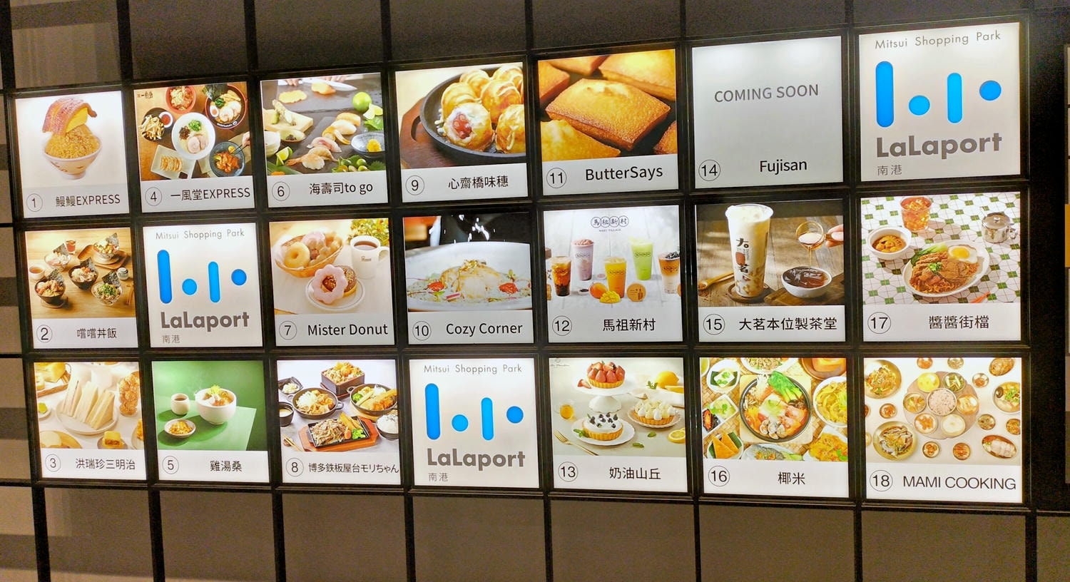 南港LaLaport好玩嗎?交通/必逛品牌/餐廳美食評論/地圖樓層介紹 - 第11張圖