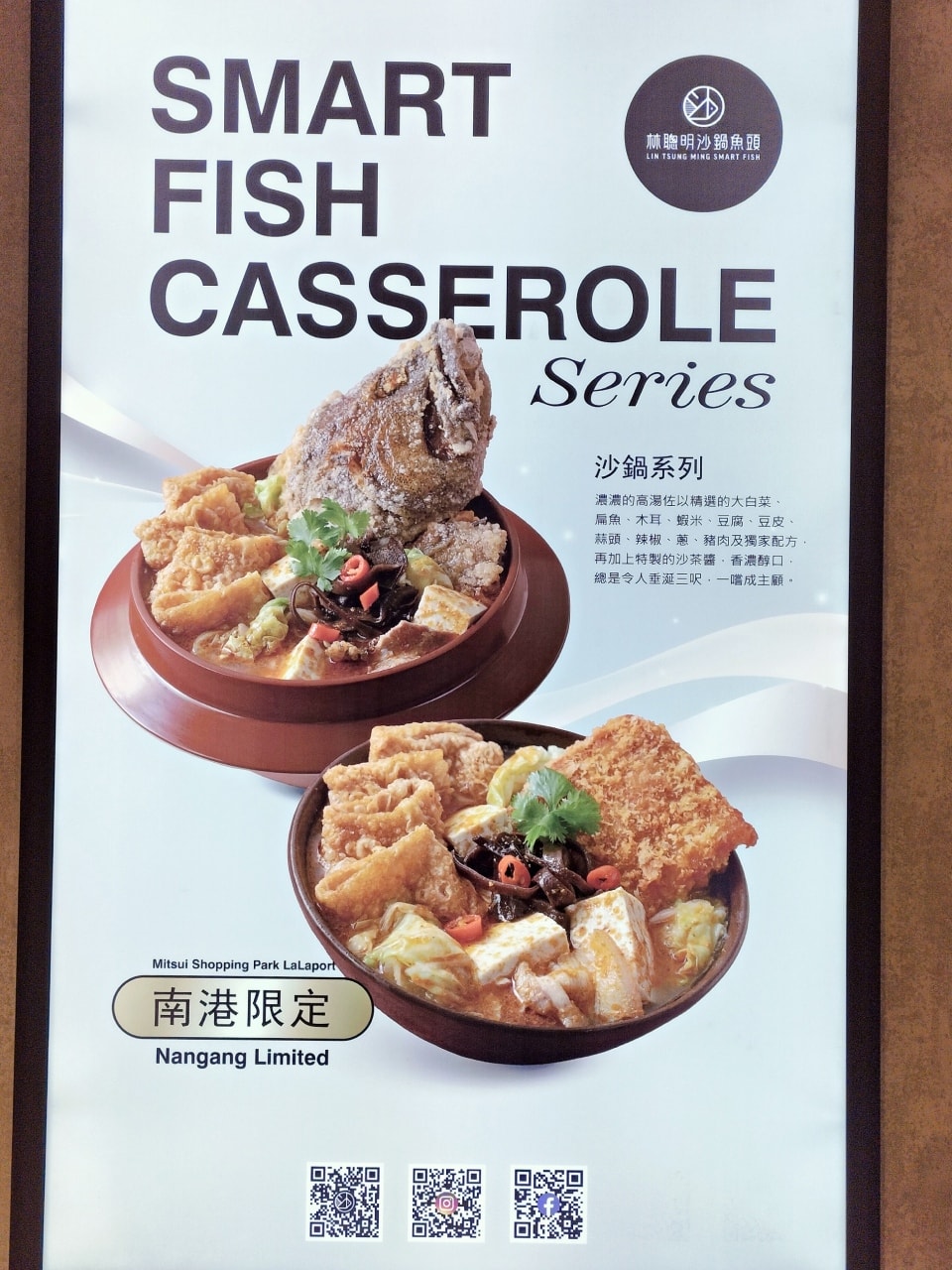 LaLaport必吃|林聰明沙鍋魚頭南港店——美食街排隊人氣Top 1,菜單限定套餐分享 - 第10張圖
