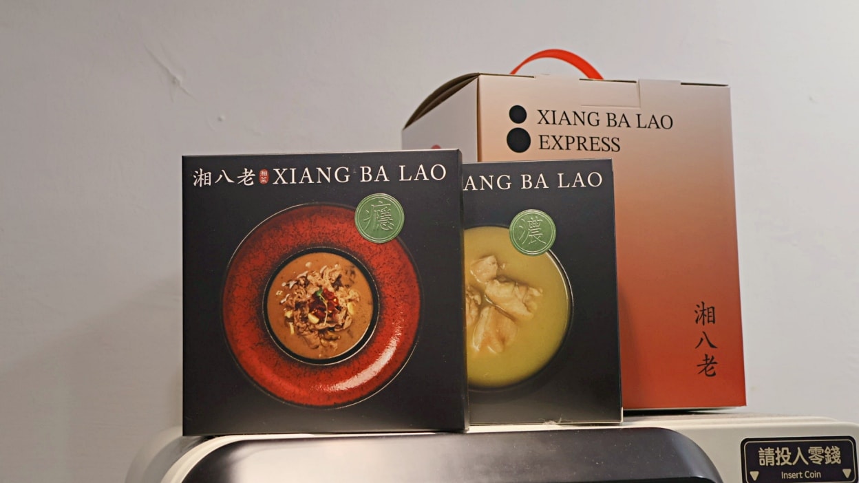 信義安和美食推薦|湘八老 EXPRESS 小食堂:一人也能享受的平價湘菜餐廳 - 第44張圖