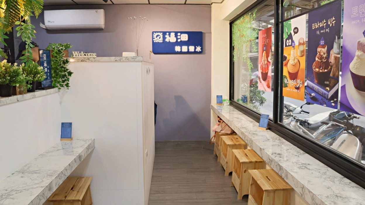 板橋冰店推薦|福沺韓國雪冰:正宗浮誇系韓式雪花冰,不加一滴水超濃郁! - 第4張圖