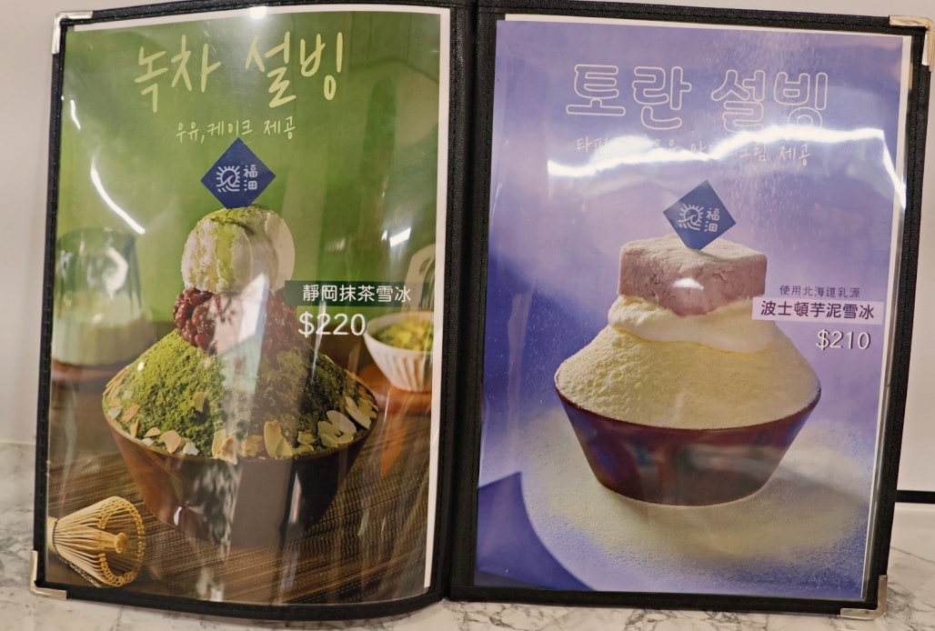 板橋冰店推薦|福沺韓國雪冰:正宗浮誇系韓式雪花冰,不加一滴水超濃郁! - 第9張圖
