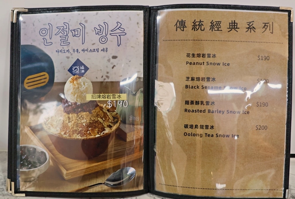 板橋冰店推薦|福沺韓國雪冰:正宗浮誇系韓式雪花冰,不加一滴水超濃郁! - 第11張圖
