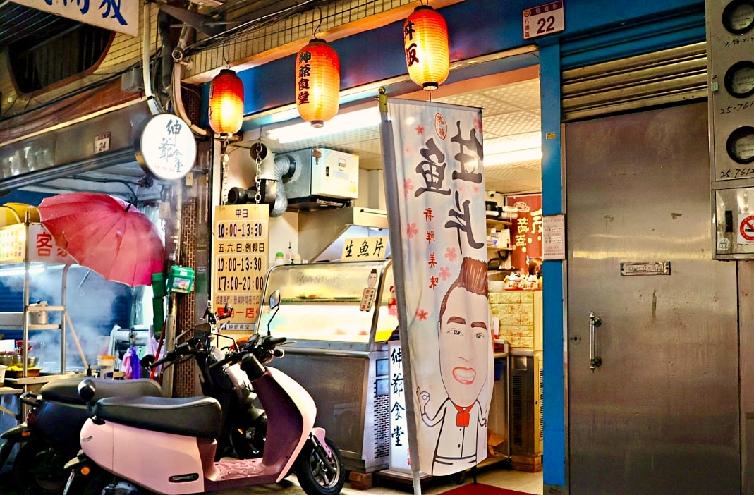 桃園大湳市場美食推薦|紳爺食堂:日本人也愛的高CP值生魚片定食 - 第5張圖
