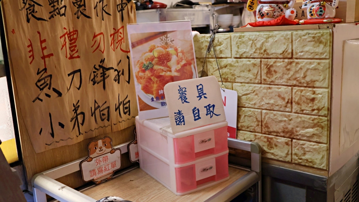 桃園大湳市場美食推薦|紳爺食堂:日本人也愛的高CP值生魚片定食 - 第8張圖
