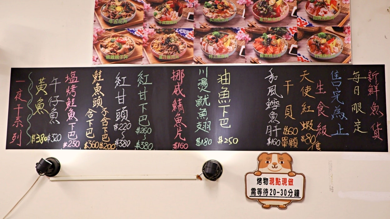 桃園大湳市場美食推薦|紳爺食堂:日本人也愛的高CP值生魚片定食 - 第17張圖