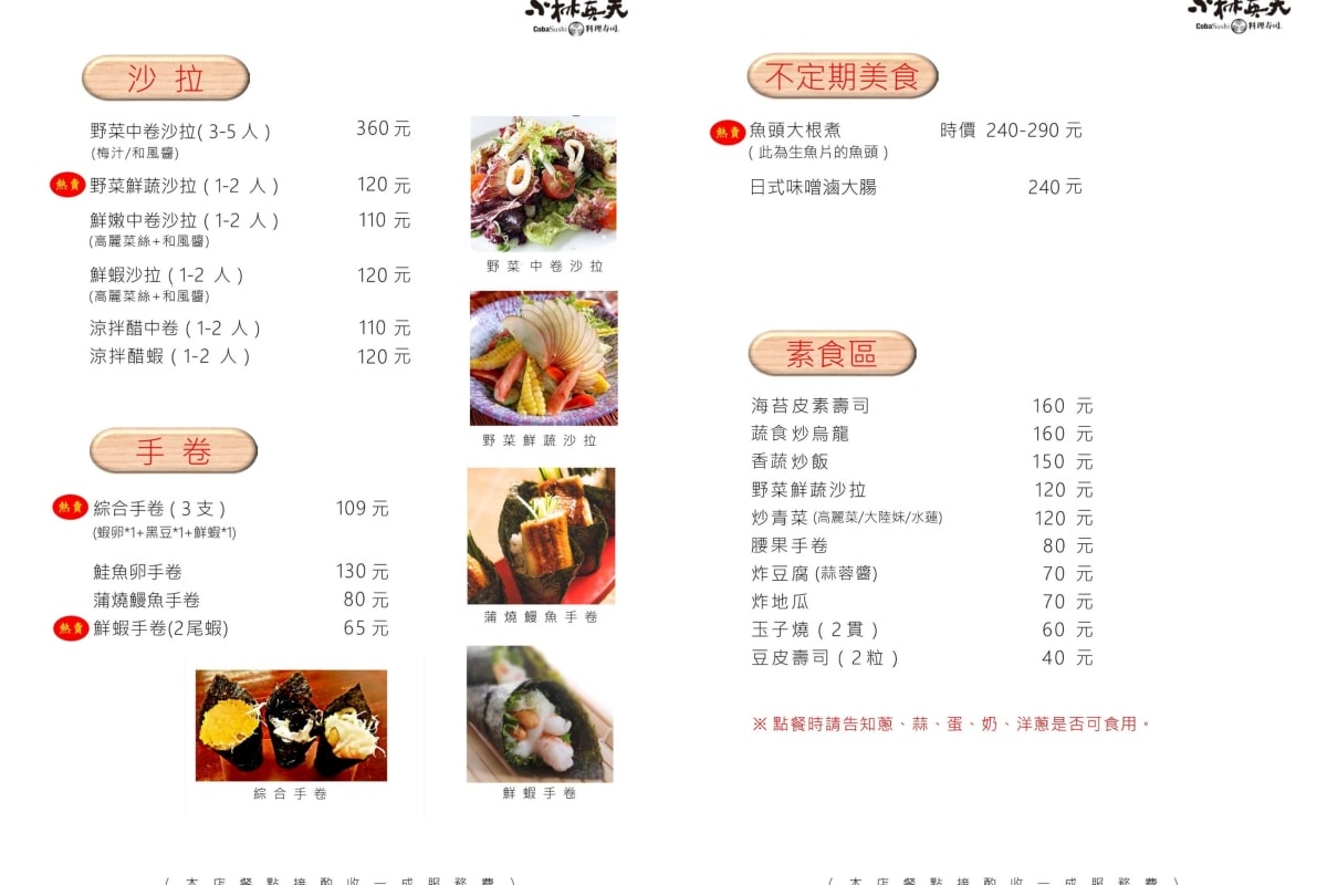 小林英夫日本料理|萬華高評價日式餐廳,雙人套餐菜單+用餐評論完整整理 - 第16張圖